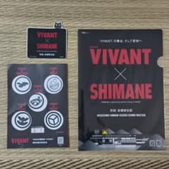VIVANT × SHIMANE コラボグッズセット クリアファイル＆ステッカーのサムネイル