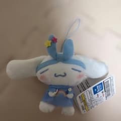 Sanrio シナモロール マスコット ぬいぐるみのサムネイル