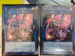 遊戯王　イビルツイン　キスキル　二枚セットのサムネイル