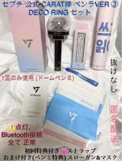 SEVENTEEN ペンライトver3+デコリングのサムネイル