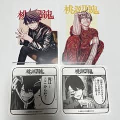 桃源暗鬼 ポストカード・コースターのサムネイル