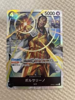 ボルサリーノSRのサムネイル
