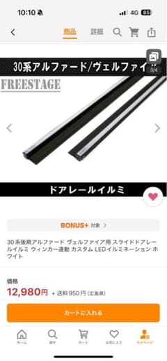 30系アルファード/ヴェルファイア LEDイルミネーションのサムネイル