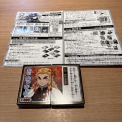 鬼滅の刃　カードゲーム