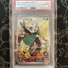 PSA10 メロエッタ MEGA スターターセット - メルカリ