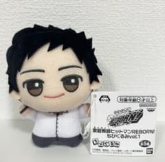 家庭教師ヒットマンREBORN! ちびぐるみvol.1の入手方法まとめ – 攻略大百科