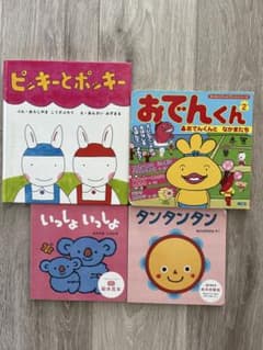 子供向け絵本セット 4冊 - メルカリ