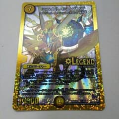 ミラクルミラダンテのサムネイル
