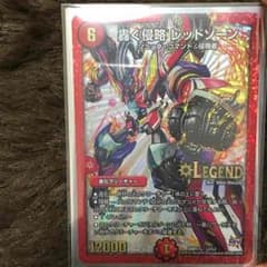 デュエルマスターズ 轟く侵略レッドゾーンのサムネイル