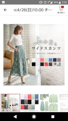 ワイドスカンツ 試着のみのサムネイル