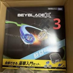 ベイブレードX BX-53 オールインワンセット 3個 新品未開封のサムネイル