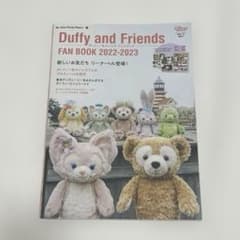 Duffy and Friends fan book 2022-2023のサムネイル