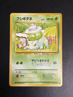ポケモンカード フシギダネのサムネイル
