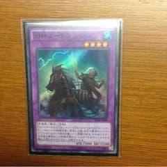 遊戯王 旧神ノーデンのサムネイル