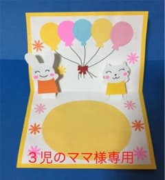 せんせいありがとうメッセージカードと誕生日、ハッピーバースデーメッセージカードのサムネイル