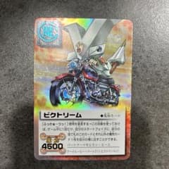 ガッシュベル　シークレットレアカード　ビクトリーム　1枚のサムネイル