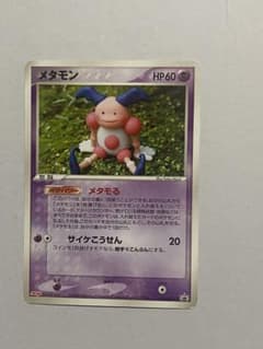Pokémon TCG Ditto PCG-P Promo Ditto Billiards 108/PCG-P