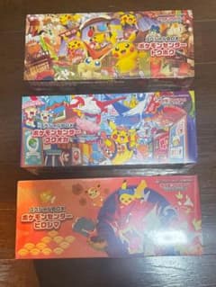 新品未開封 ポケモンセンター 3BOX トウホクヒロシマフクオカ