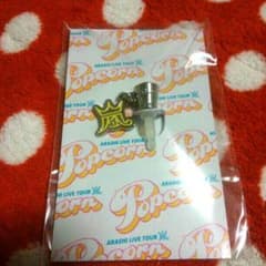 嵐 popcorn イヤホンジャック 黄色のサムネイル