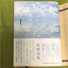 4月になれば彼女はのサムネイル