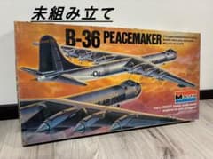 未組み立てMonogram 1/72 B-36 Peacemaker プラモデルのサムネイル