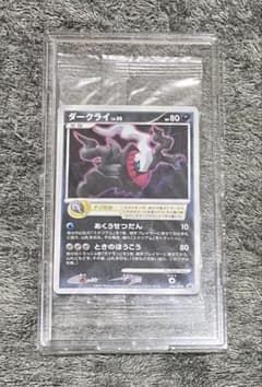 【未開封美品】ダークライ LV.50 劇場版 映画館配布プロモ 大玉ホロ 未開封美品】ダークライ LV.50 劇場版 映画館配布プロモ 大玉ホロ