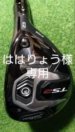 大人気！タイトリストUT TS2&テンセイ 23° 11月新品購入コース未使用！のサムネイル