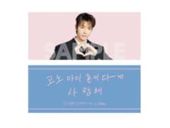 【新品・未開封】SJ SS10 日本公式 サランへスローガンタオル(ウニョク) SUPER JUNIOR ドンヘ サランへ スローガン タオル 新品未開封 - メルカリ