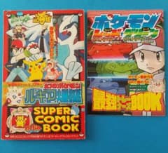 ◇月刊コロコロコミック付録◇ルギア爆誕◇ポケモンレッド☆グリーン