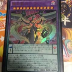覇王龍ズァークのサムネイル