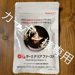 カーボン様専用ターミナリアファースト３個セットのサムネイル