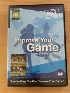 クーバー コーチング DVD Improve Your Gameのサムネイル