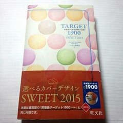 ターゲット1900のサムネイル