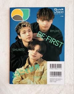 BE:FIRST ニューヨーク Quick Japan vol.182のサムネイル