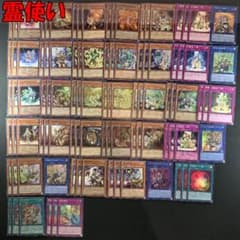 No.16266 遊戯王 霊使い デッキパーツ - メルカリ