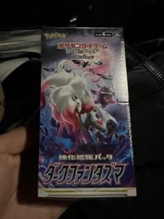 Ryo-mama★sale中様用　ダークファンタズマ　シュリンク付きのサムネイル