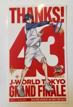 跡部景吾 Ｊ-world 非売品シールのサムネイル