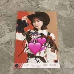 冨田菜々風 直筆 生写真のサムネイル