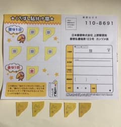 森永　キョロちゃん缶　チョコボール　銀のエンゼルくちばし　5枚のサムネイル