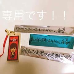 専用です！！のサムネイル