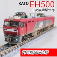 KATO EH500-73 (門司機関区仕様) 精密加工品 KATO EH500-73 (門司機関区仕様) 精密加工品 - メルカリ
