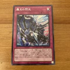 五つ目個体】霆王の閃光 シークレット BLZD-JP077 - メルカリ