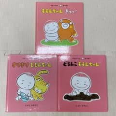 ももんちゃんぎゅっ！、すりすりももんちゃん、どろんこももんちゃんのサムネイル