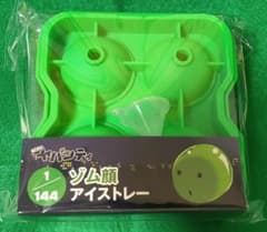 ゾム顔アイストレー m26290590735_1.jpg?1751495952