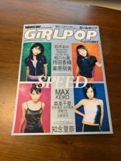 希少　1998年ガ－ルポップ ｖｏｌ．３１のサムネイル