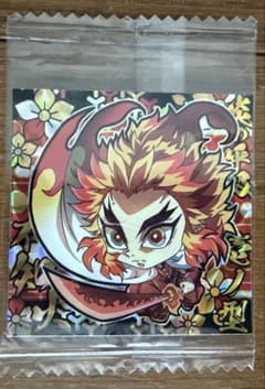 鬼滅の刃 煉獄杏寿郎 シールのサムネイル
