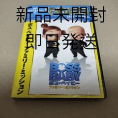 신품 보스 베이비 패밀리 미션 DVD 해외 애니메이션 극장판