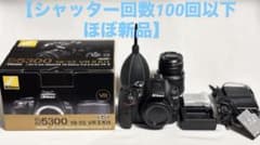 ほぼ新品 元箱付き 付属品多数】 Nikon D5300 レンズキット - メルカリ