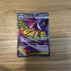 メガゲンガーex MA MEGA ハイクラスパック MEGAドリームex キラ