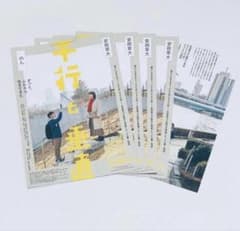 映画 並行と垂直 フライヤー SUPER EIGHT 安田章大のサムネイル